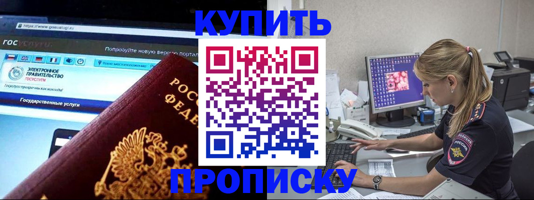 временная регистрация адрес в Болотном