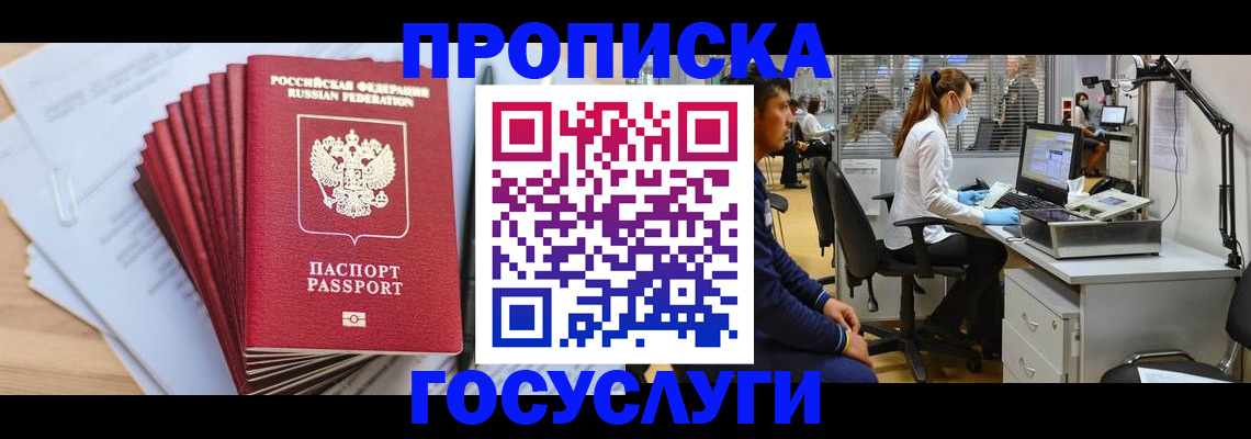 миграционный учет в Болотном