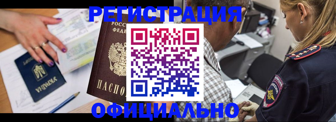 прописка поиск в Болотном