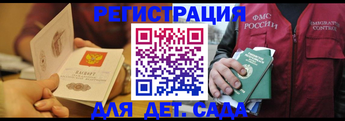 прописка штамп в Болотном