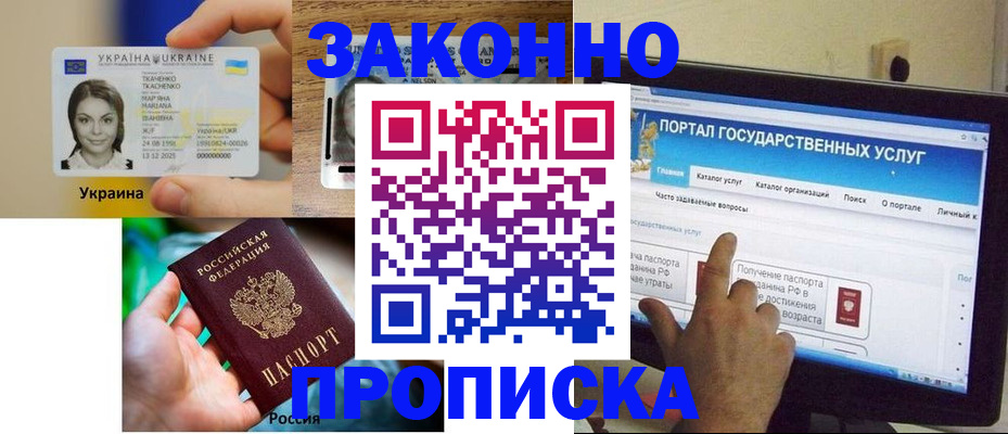 временная регистрация для всех в Болотном