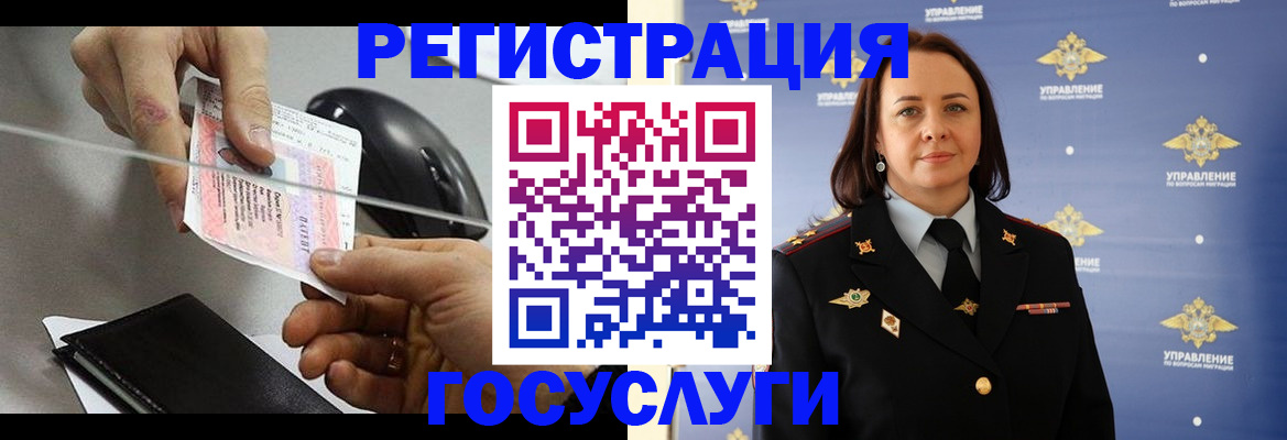 временная регистрация 2025 в Болотном