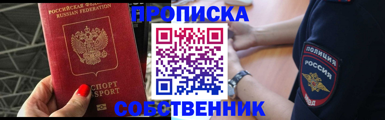 временная регистрация недорого в Болотном